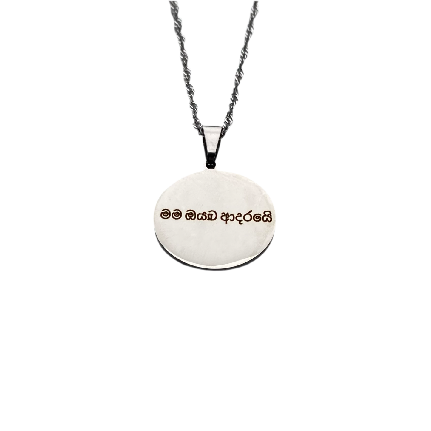 Engravable Coin Necklace