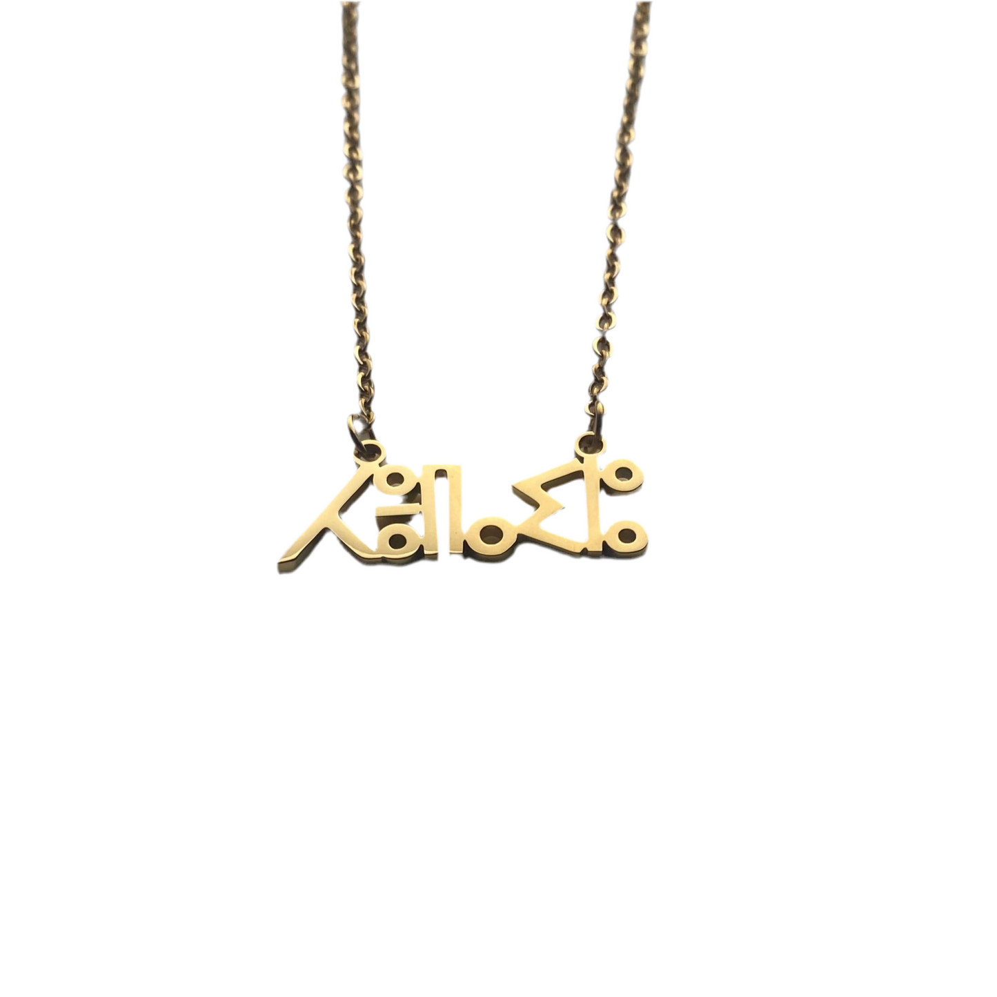 Naam ketting - Amazigh