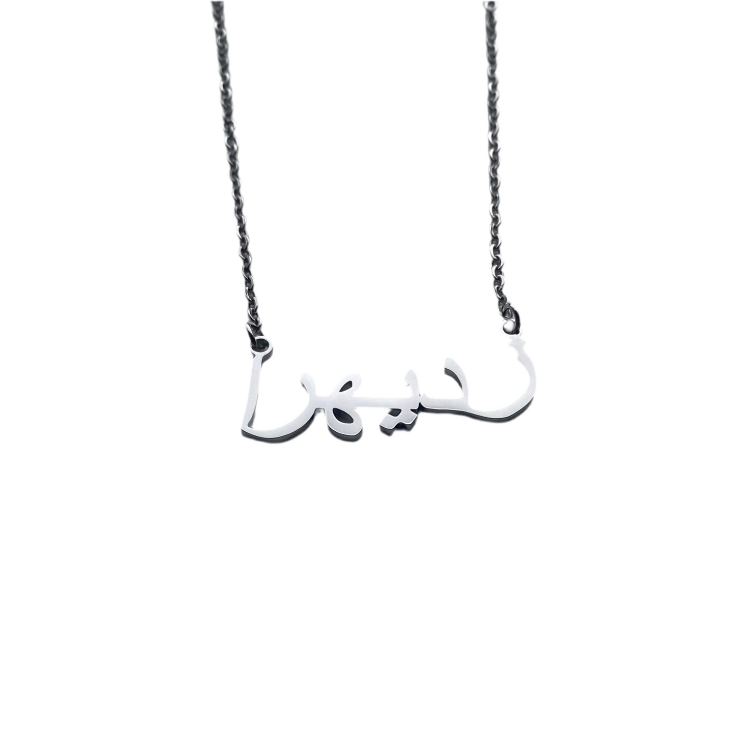 Name Necklace - Arabic