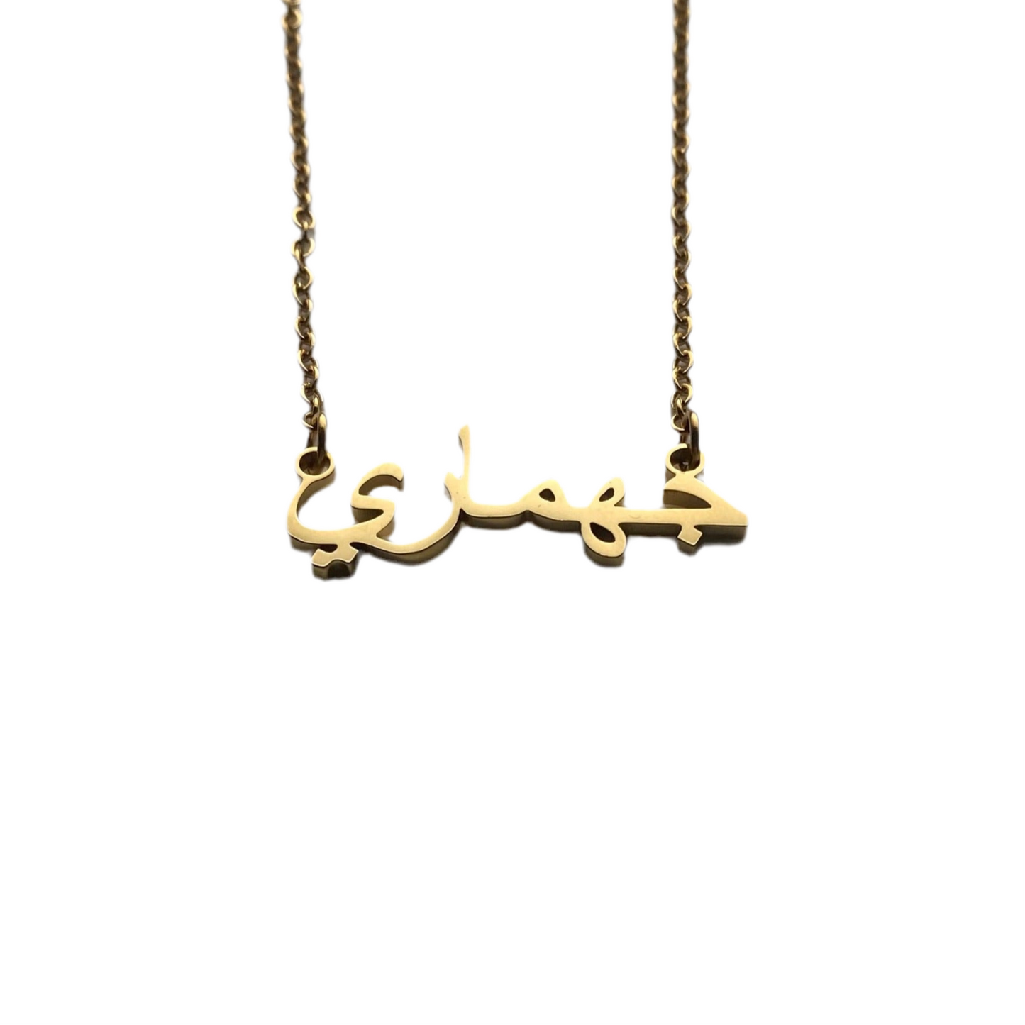 Name Necklace - Arabic